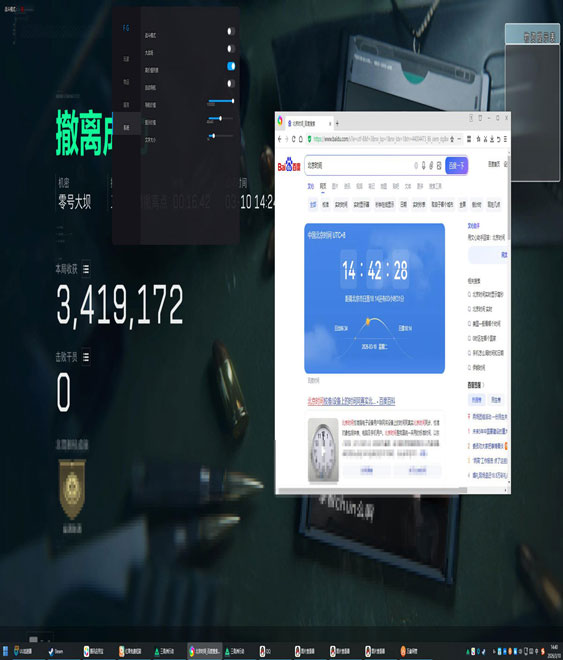 三角洲外挂锁透视自瞄效果